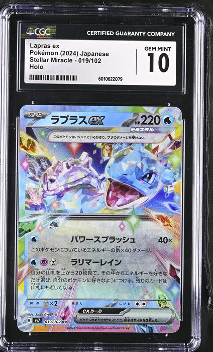 Pokémon Lapras ex (2024) Holo Japanese CGC 10