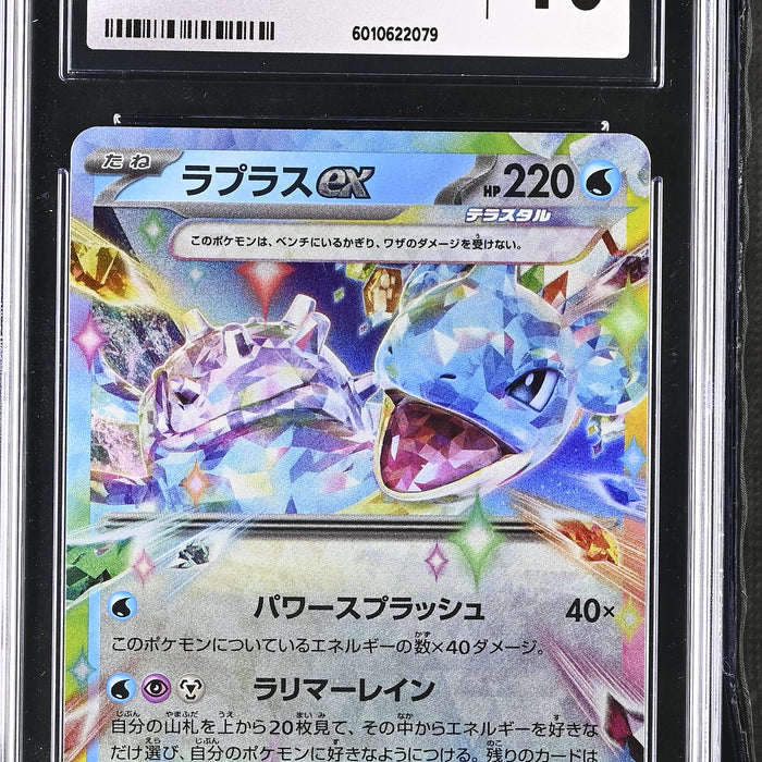 Pokémon Lapras ex (2024) Holo Japanese CGC 10