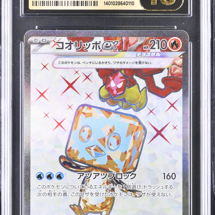 Pokémon Eiscue ex (2023) Super Rare Holo Japanese CGC Pristine 10