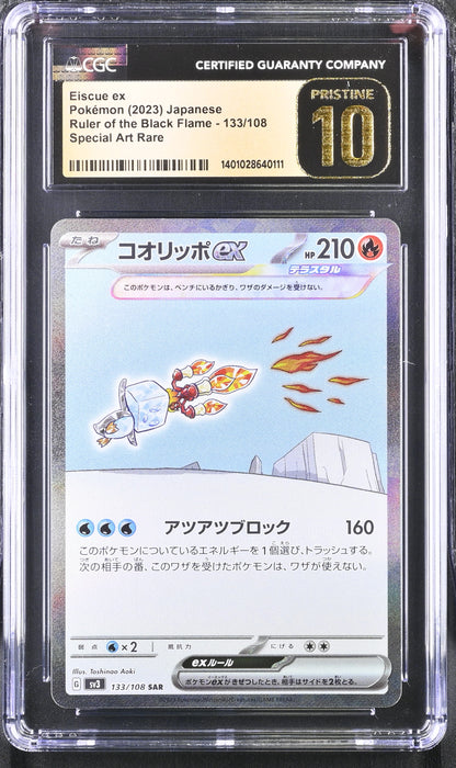Pokémon Eiscue ex (2023) Special Art Rare Holo Japanese CGC Pristine 10