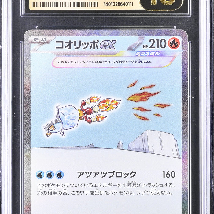Pokémon Eiscue ex (2023) Special Art Rare Holo Japanese CGC Pristine 10