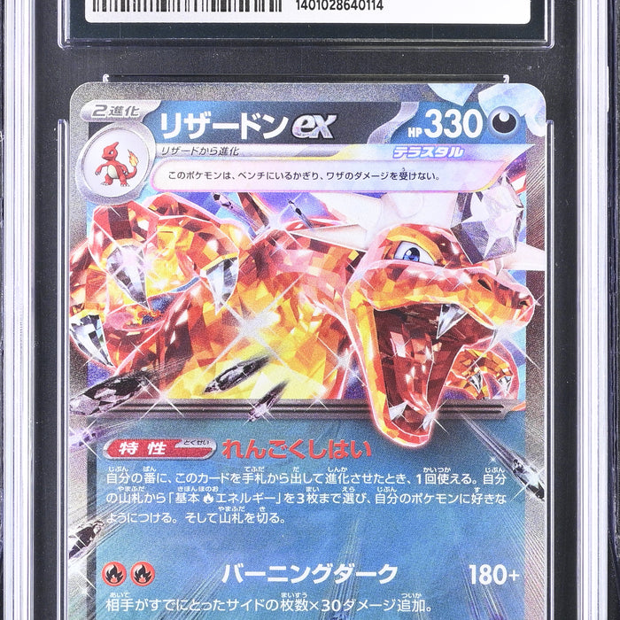 Pokémon Charizard ex (2023) Holo Japanese CGC 10